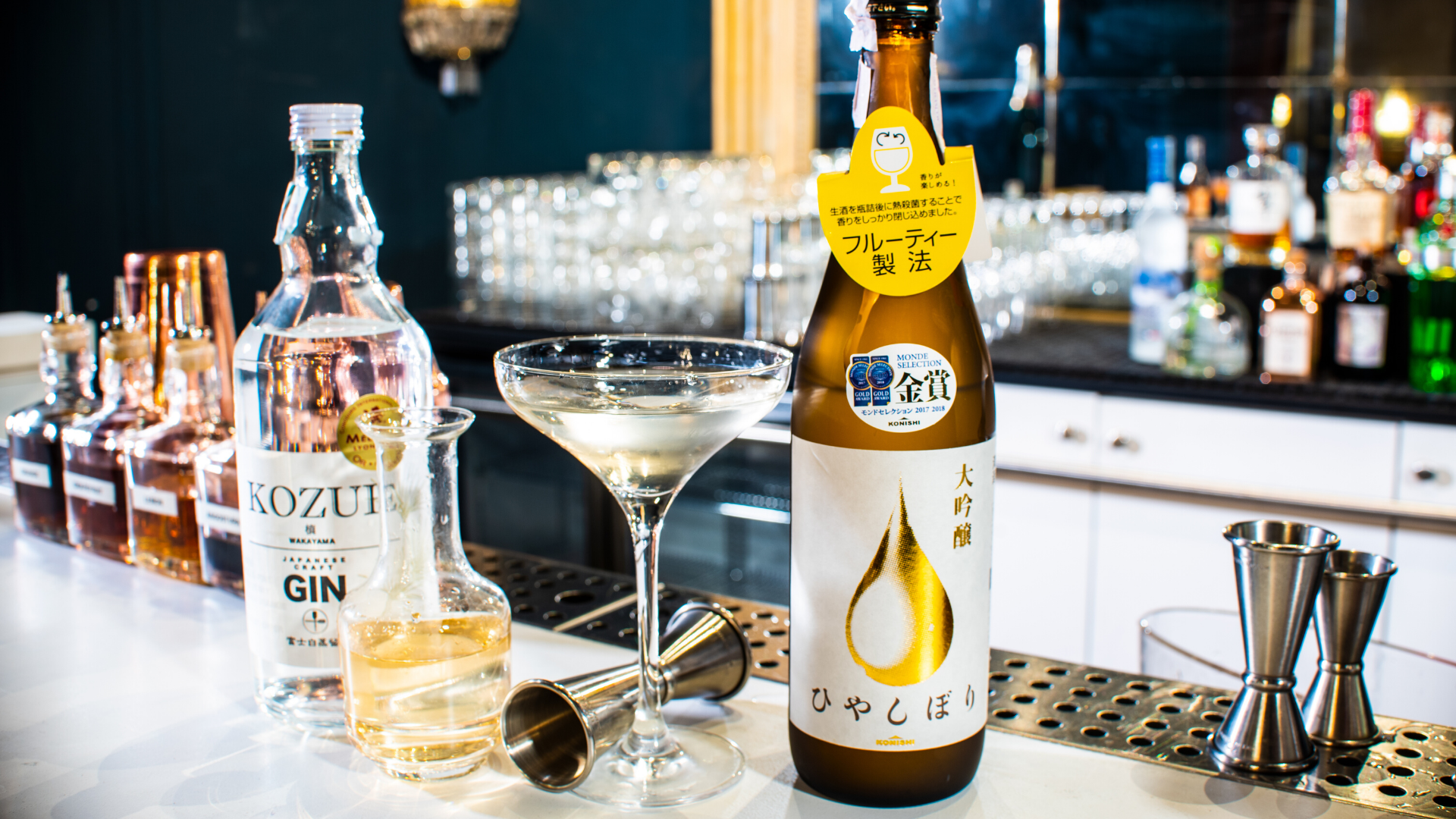 Sake Daiginjo Cocktail